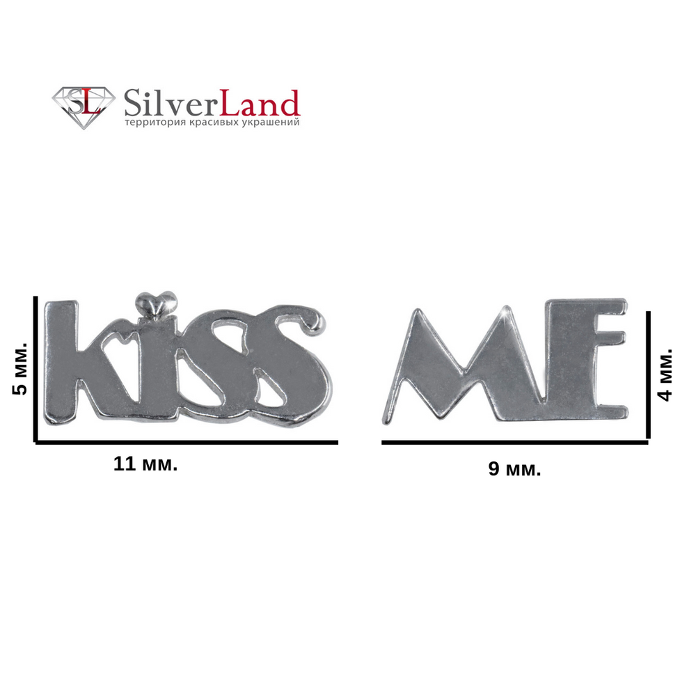 Серебряные серьги-гвоздики (пусеты) "Kiss Me" (Кисс Ми) родированные Арт. 923498