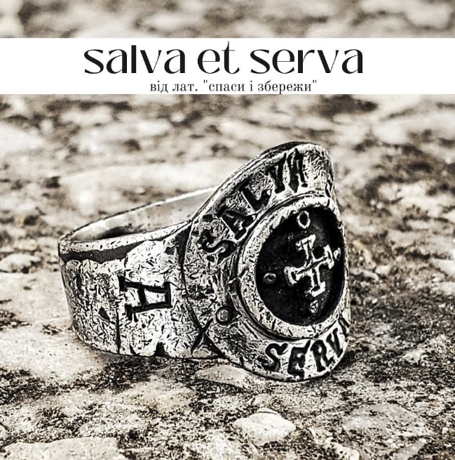 Срібна каблучка "Спаси та Збережи" Salva et Serva (Салва эт Серва латинь) 1110EJ розмір 17