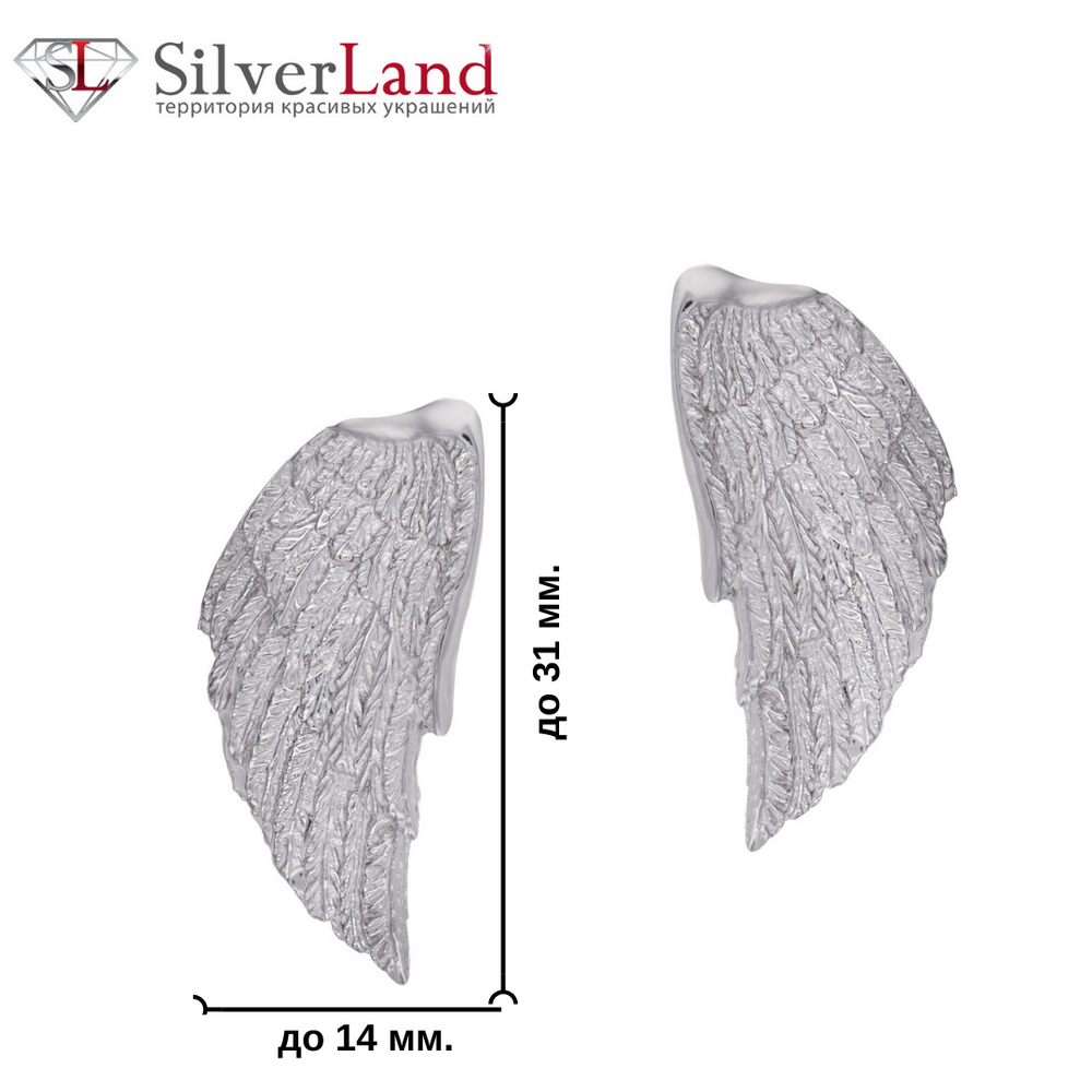 Серебряные серьги "Крылья" крупные Арт. Ms332