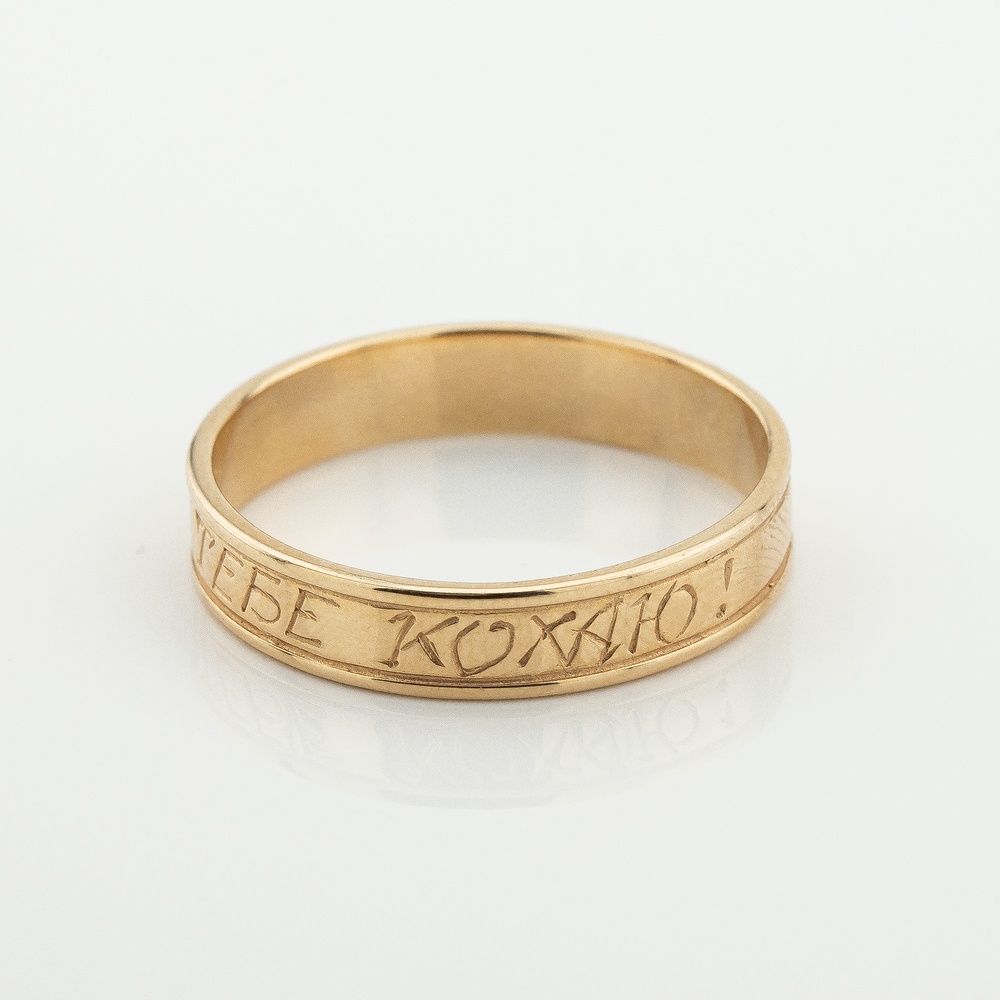 Золотое кольцо "Я тебе кохаю" k111842, 20 размер