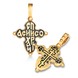 Срібний хрест натільний «Спаси і сохрани» з чорнінням та позолотою ксп001-DR