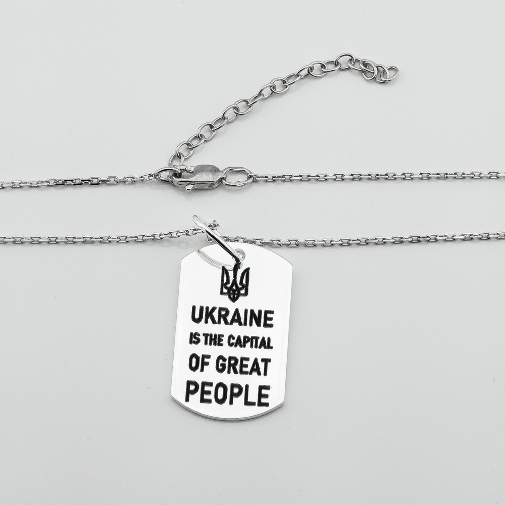 Серебряный кулон Ukraine is the capital of great people (с цепочкой) 3400792, 40 размер