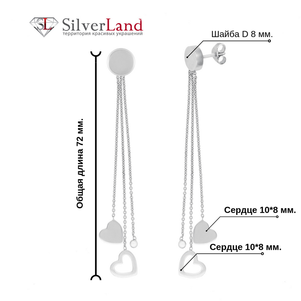 Серебряные серьги-висюльки с цепочками "Сердце" родированные msp298