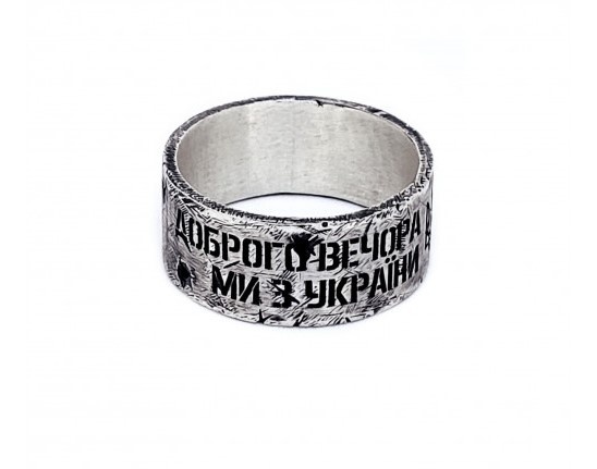 Серебряное кольцо "From Ukraine" (доброго вечора ми з України) арт. 1107EJ размер 17