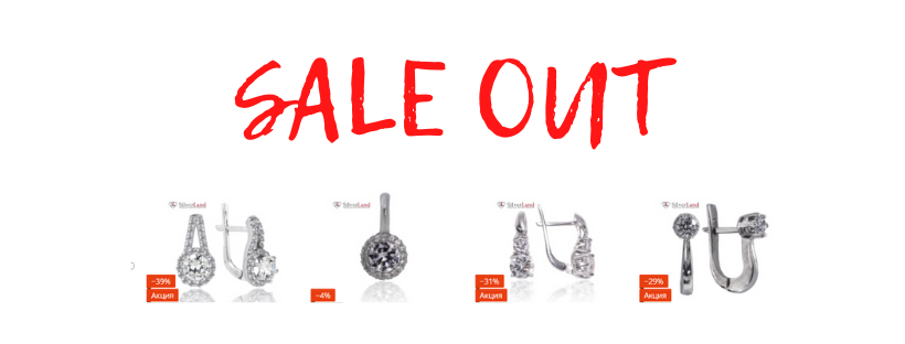 картинка распродажа ювелирных серебряных украшений со скидкой в каталоге интернет магазина Сильверленд